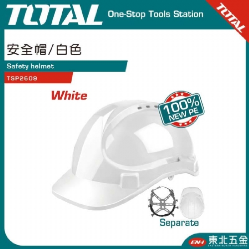 頂級工程帽 (白色透氣款 TSP2608) 公安帽