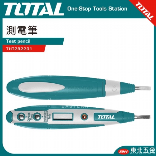 專業數位測電筆 (THT292201)