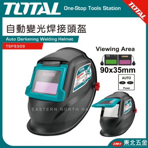 自動變光焊接面罩(TSP9309)