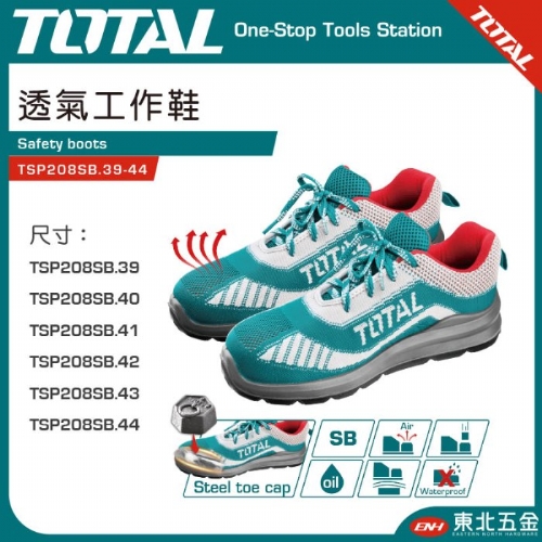 鋼頭工作鞋 透氣款 (TSP208SB.41) 41號