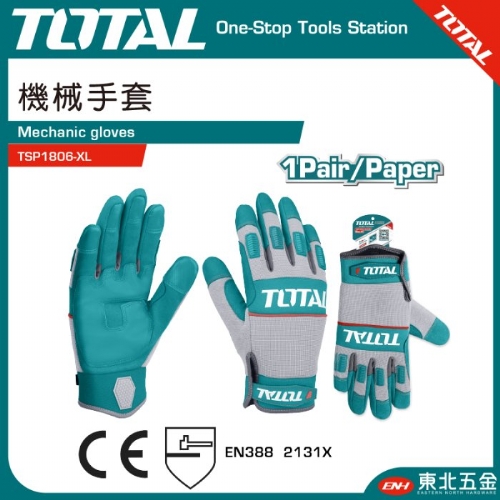 職業機械手套 超細纖維材質 (XL) (TSP1806-XL)