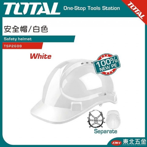 頂級工程帽 (白色透氣款 TSP2609) 公安帽