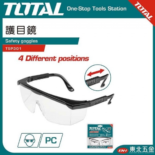 工程眼鏡 (TSP301)