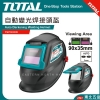 自動變光焊接面罩(TSP9309)
