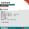 20V 鋰電帶鋸機 (單機TBSLI20127)