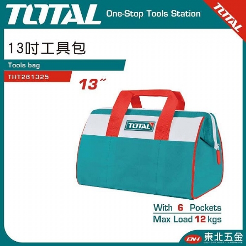 13吋手提工具包 工具袋 (THT261325)