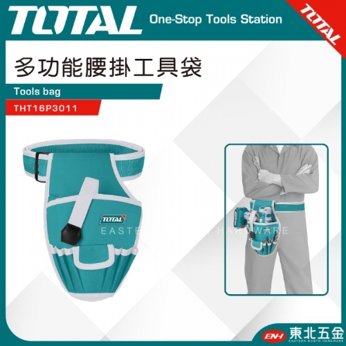 多功能腰掛工具袋(THT16P3011)