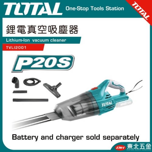 TOTAL 鋰電吸塵器 20V(TVLI2001 單主機)