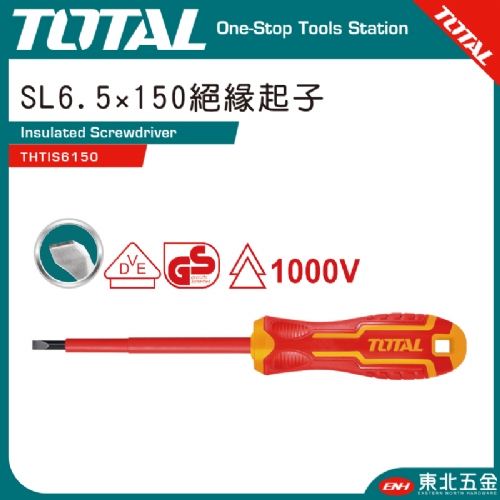 絕緣起子SL6.5*150mm(THTIS6150)1000V