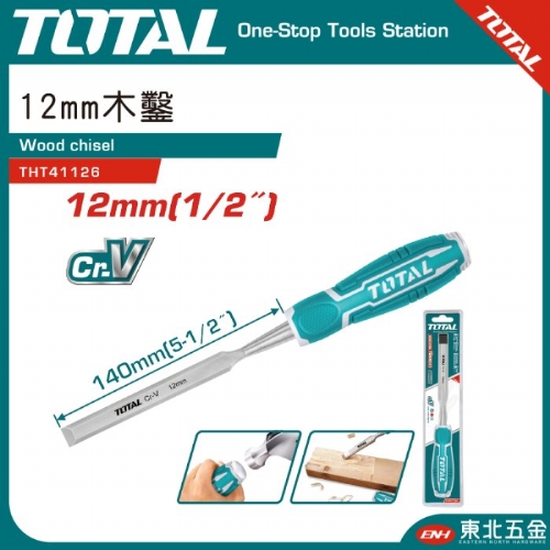 木工鑿刀 雕刻刀 12mm (THT41126)