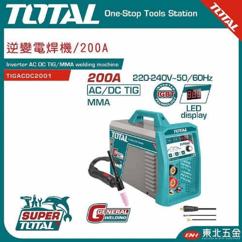 逆變頻電焊機/氬焊機 兩用款 (TIGACDC2001)