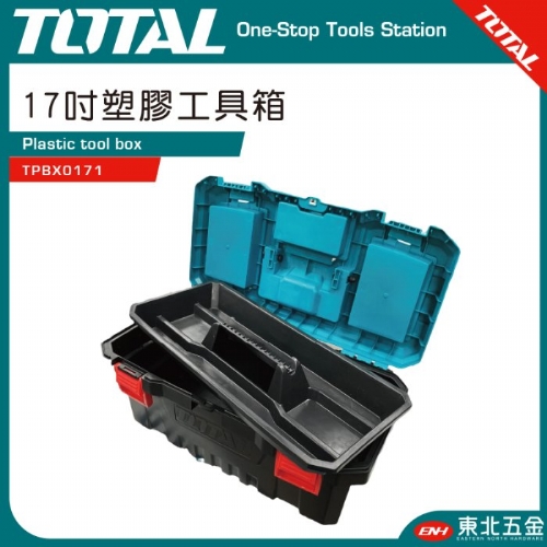 17吋塑膠工具箱 (TPBX0171)