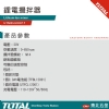 鋰電水泥攪拌機 高功率 (全配 UTMXLI20011)