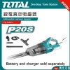 TOTAL 鋰電吸塵器 20V(TVLI2001 單主機)