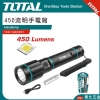 450流明LED手電筒 (TCFL1865051)